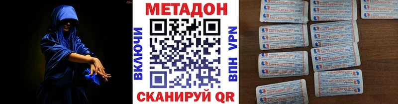 МЕТАДОН кристалл  Пикалёво 